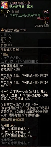 想问一下，这几件装备等雾神团本出来还能用么？3