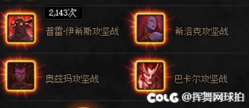 跨一小群雾神本招募点车万二次元雪糕3