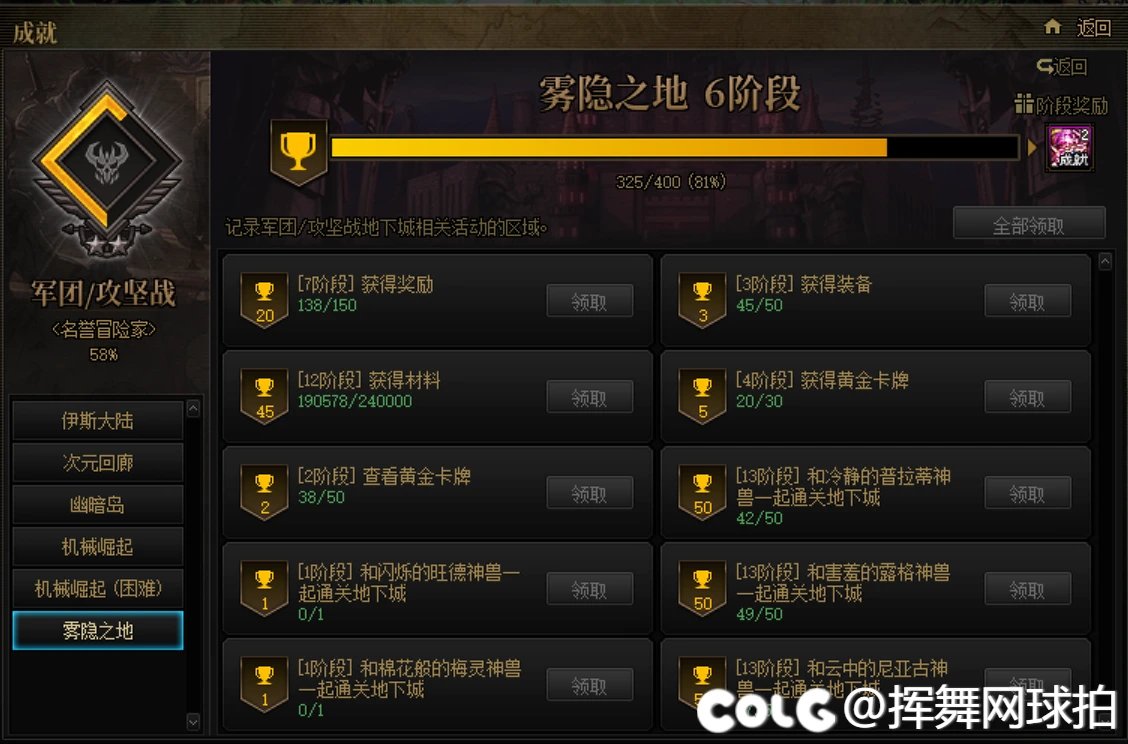跨一小群雾神本招募点车万二次元雪糕2