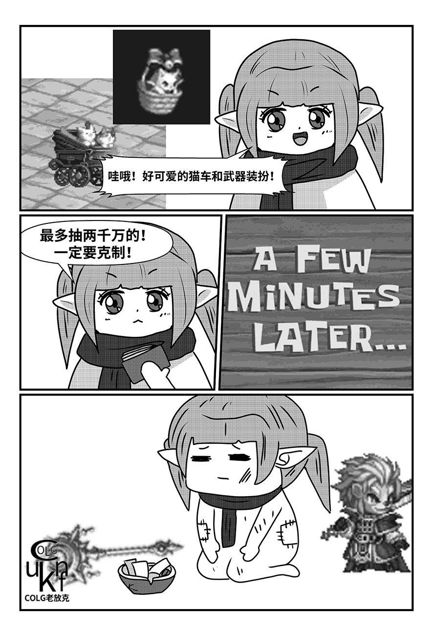 【老放克】D N F 短 篇 漫 画 (八十六期) 吵4