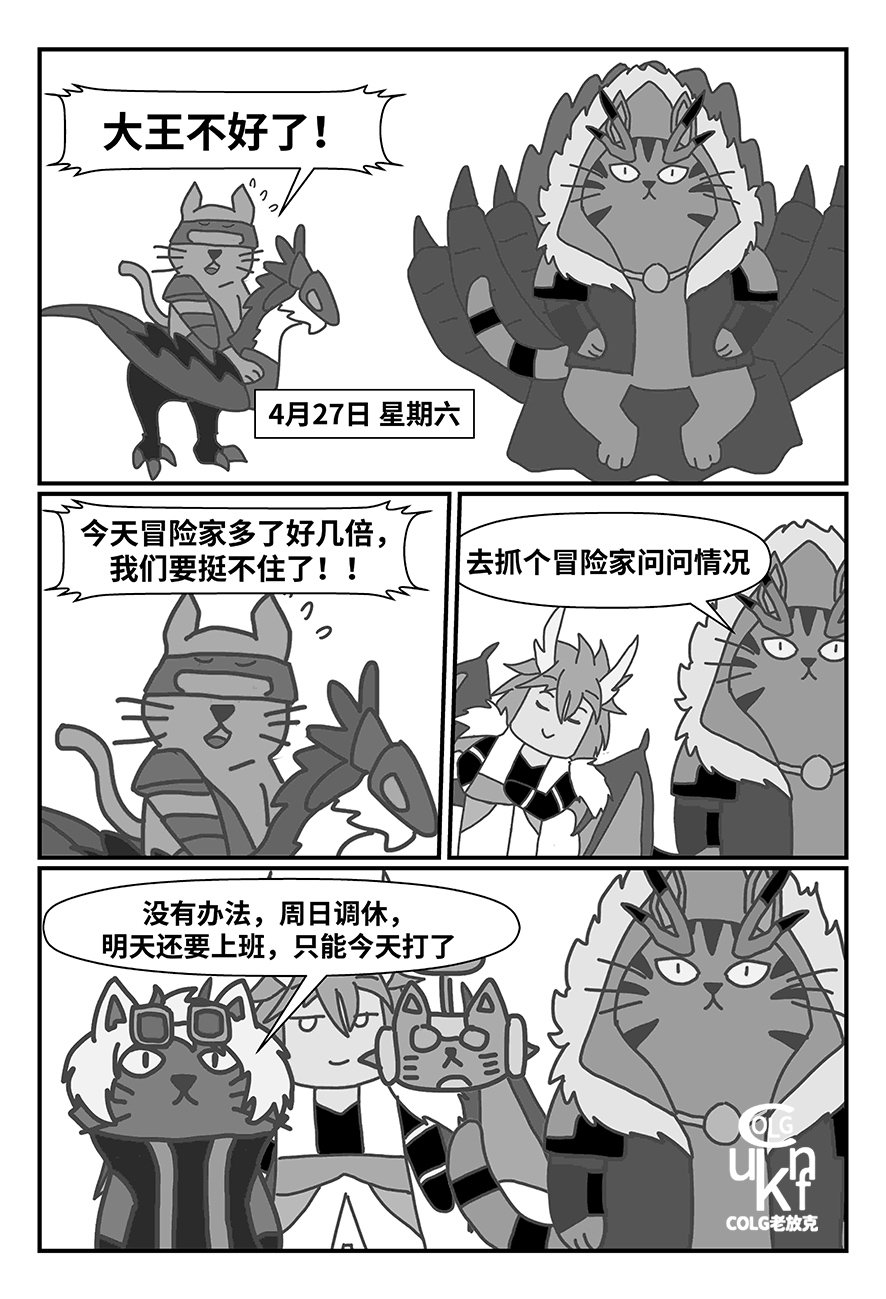 【老放克】D N F 短 篇 漫 画 (八十六期) 吵5