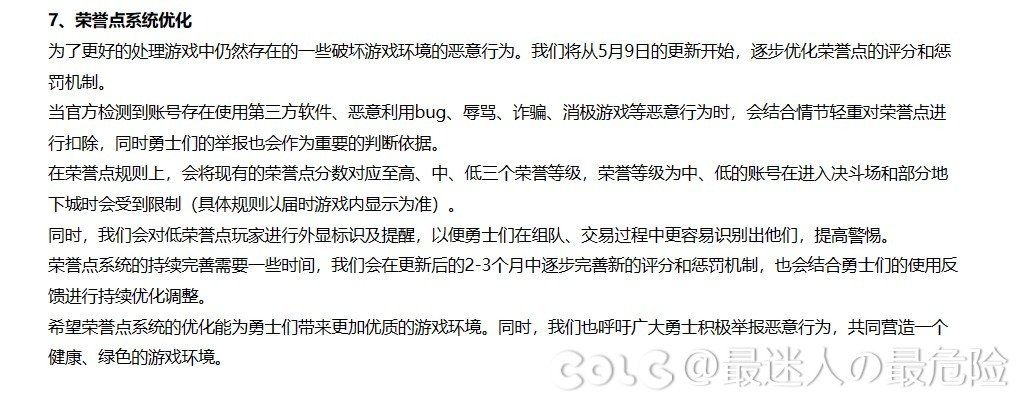 打团进频道前先排队30分钟1
