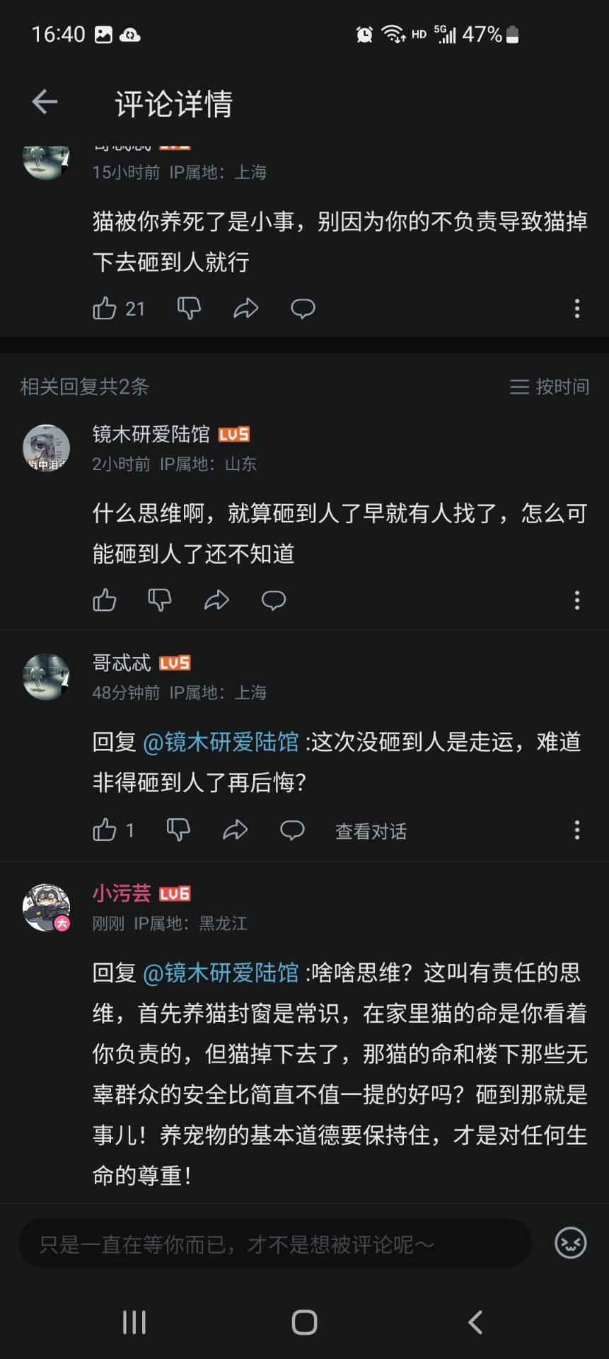 我就喜欢你们那种没理硬犟的样子！2