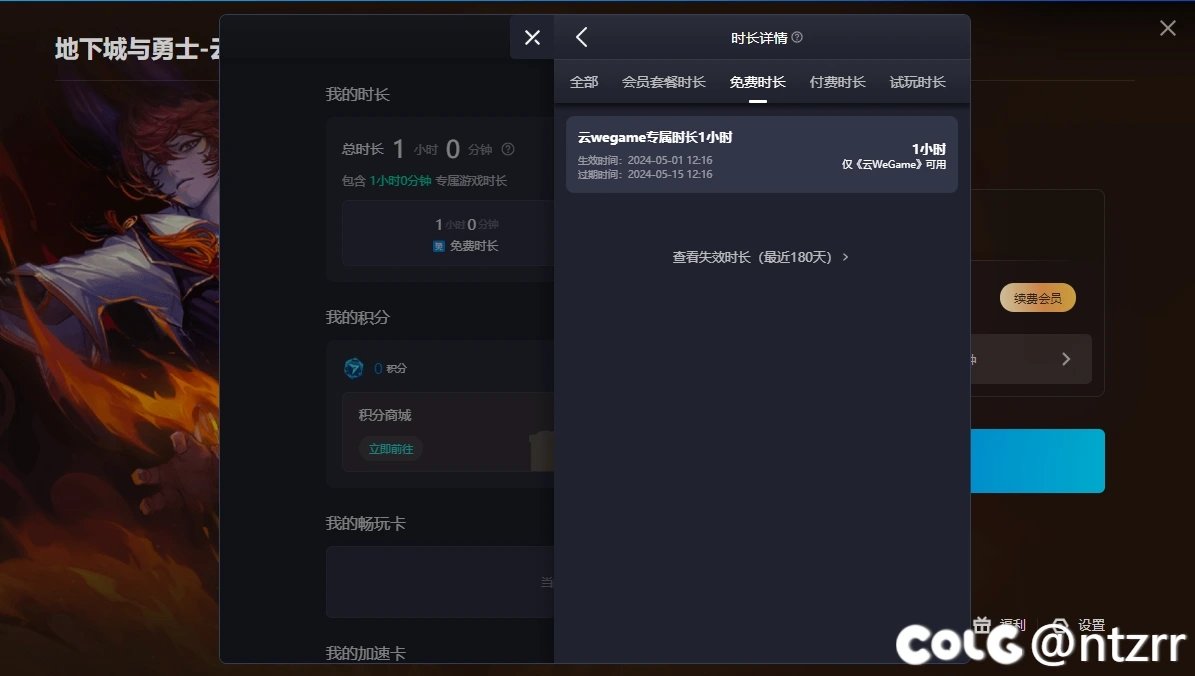花里胡哨、抠抠搜搜的云游戏1