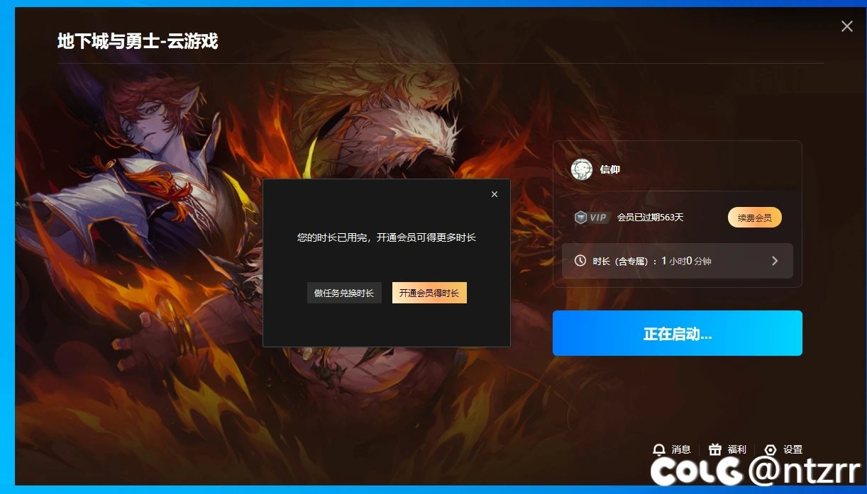 花里胡哨、抠抠搜搜的云游戏2