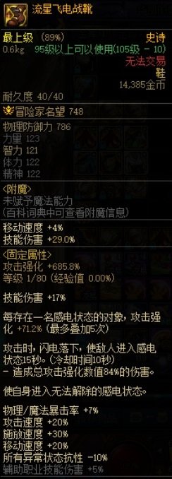 盘点：哪些职业拥有鞭尸技能16