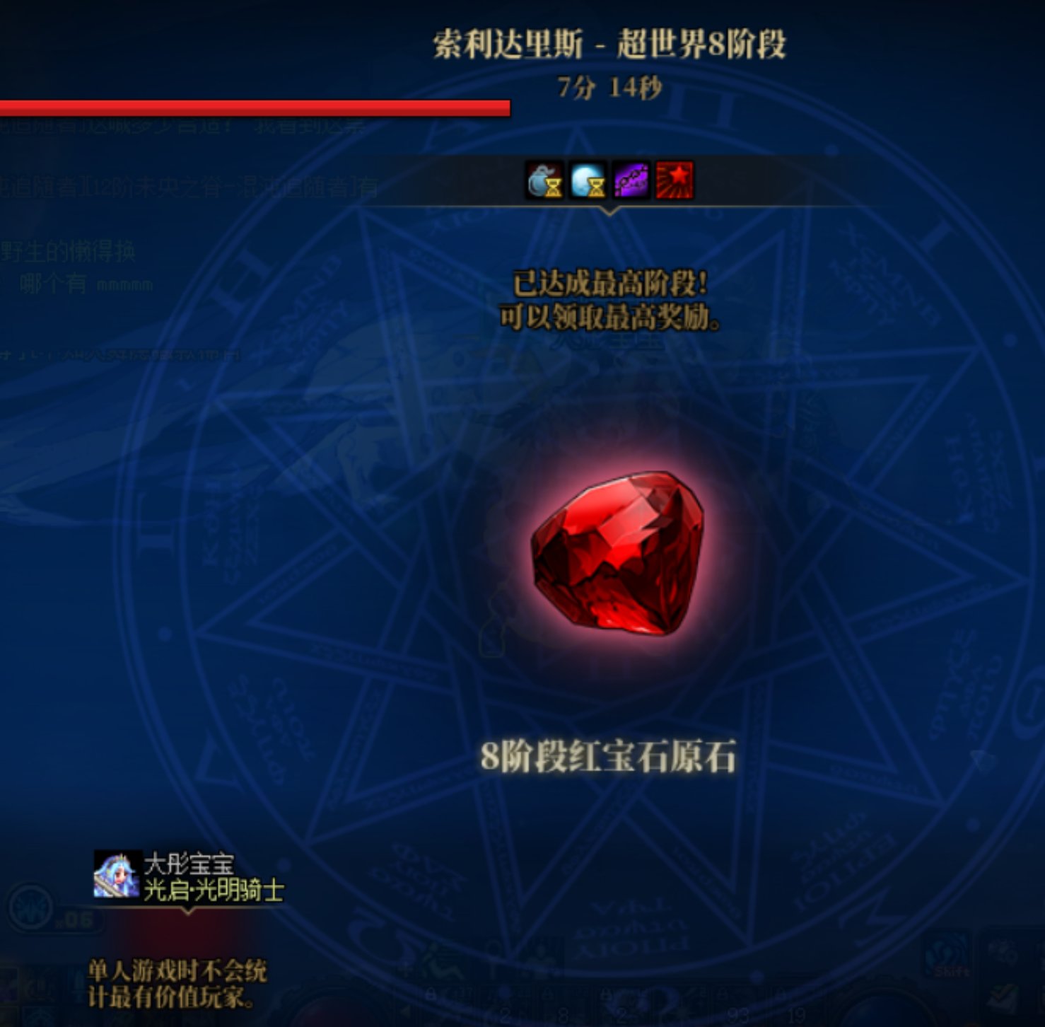 奶5.7名望怎么过超世界8阶段？1