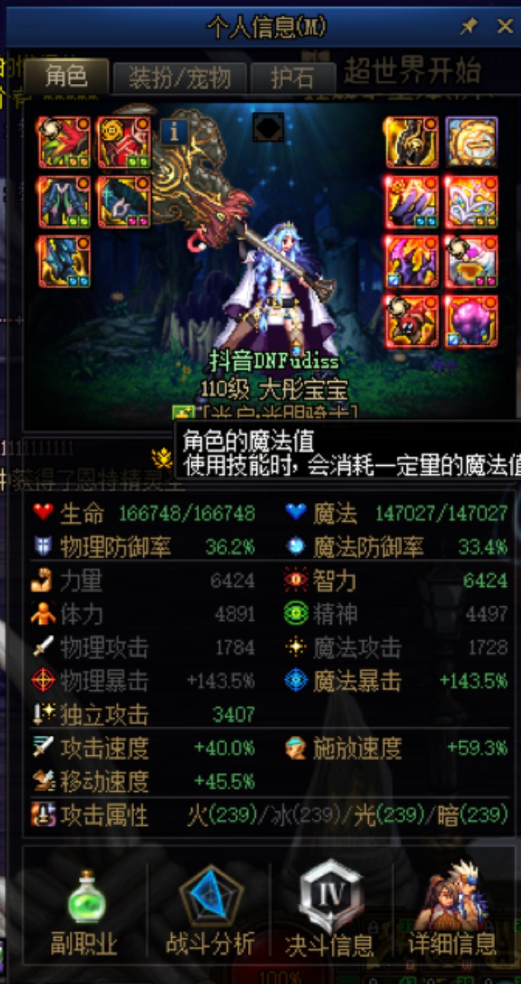 奶5.7名望怎么过超世界8阶段？2