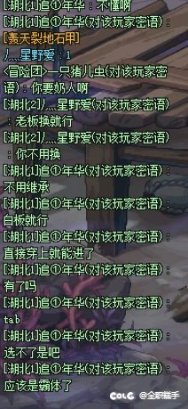 【吃瓜帖！求锤得锤！】跨二幽暗岛挂机挑衅+无脑地域黑+求锤？9