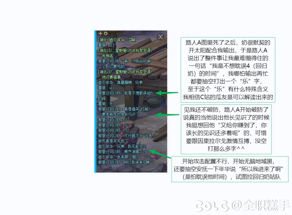 【吃瓜帖！求锤得锤！】跨二幽暗岛挂机挑衅+无脑地域黑+求锤？11