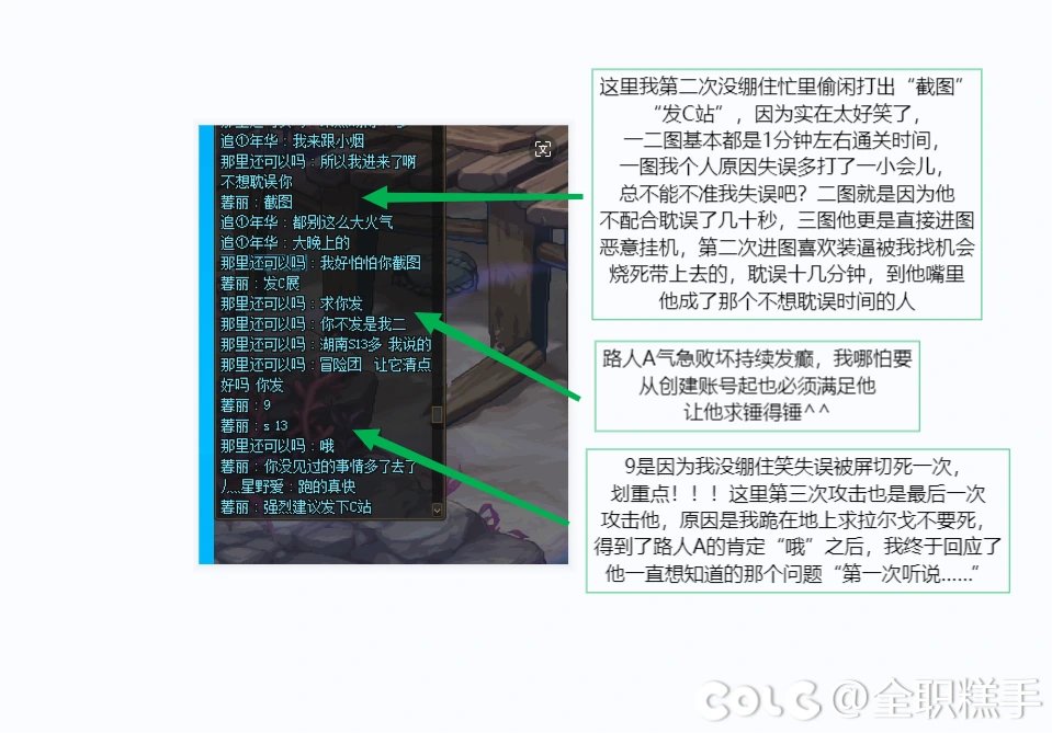 【吃瓜帖！求锤得锤！】跨二幽暗岛挂机挑衅+无脑地域黑+求锤？12