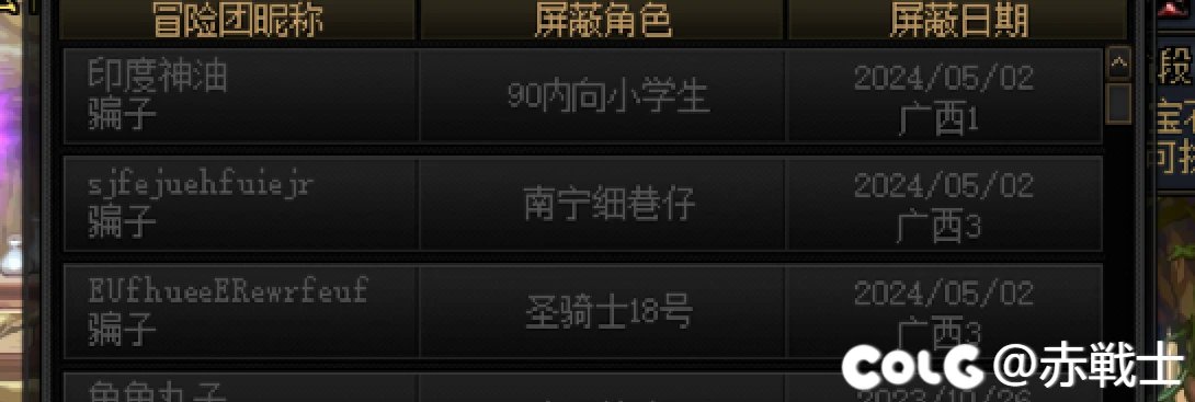 跨1注意职业骗子3