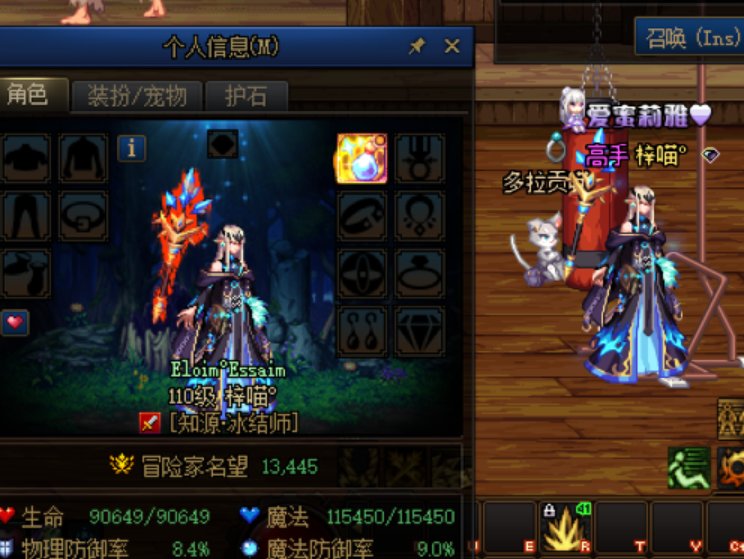 关于冰结④人定制cp武器2