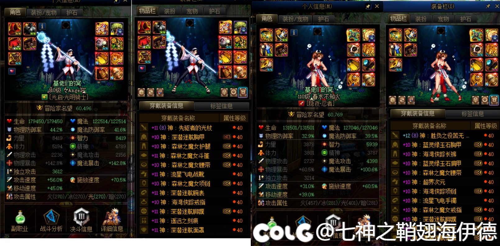 23个角色全都神40啦！可以休息一个月了~2