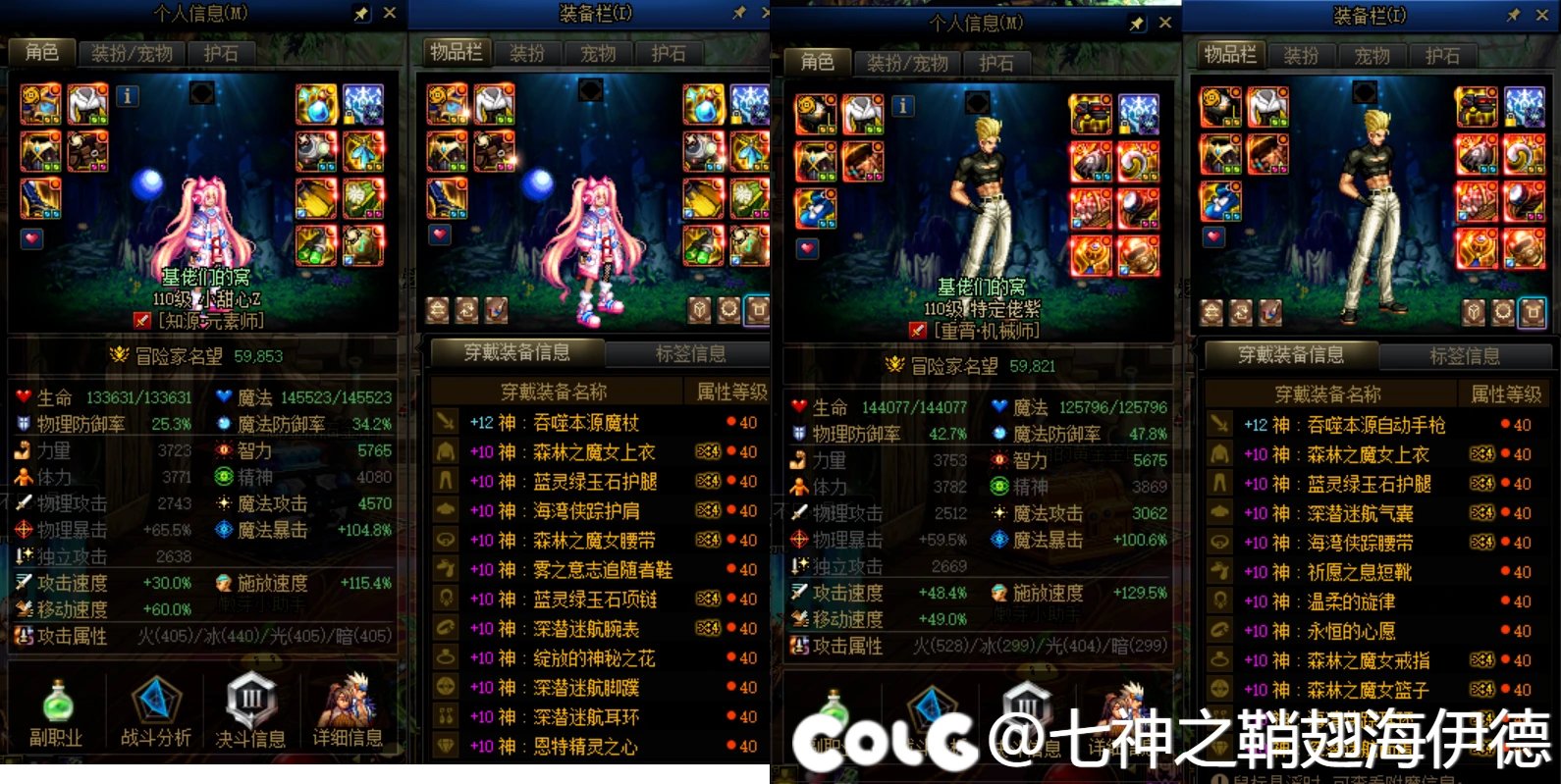 23个角色全都神40啦！可以休息一个月了~8