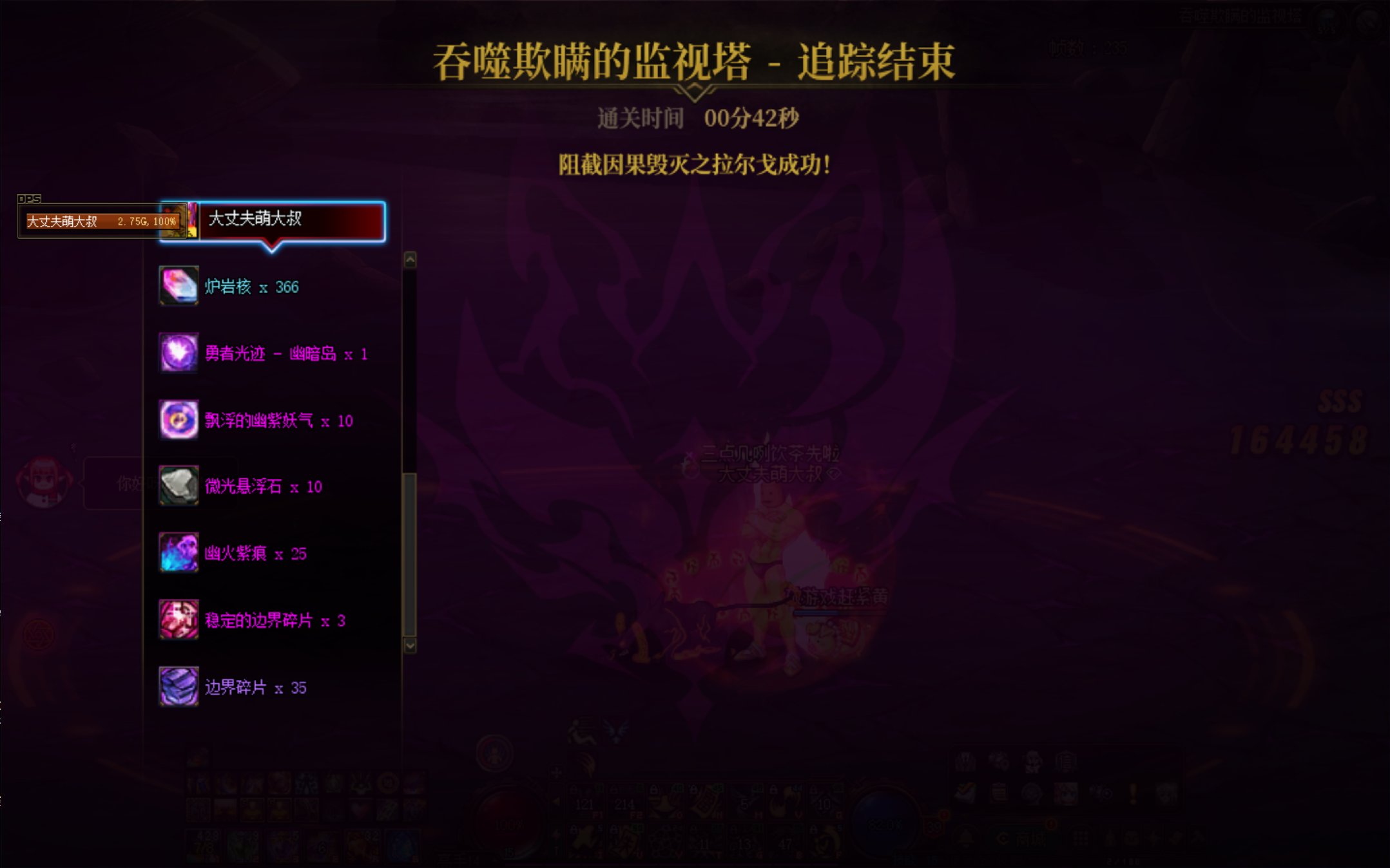 今天大号驱魔终于全40了 去试试半完全体的感觉如何，打桩顺便欺负下拉二哥4