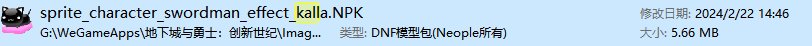 有大佬知道这两个特效的路径么（鬼泣卡洛）3