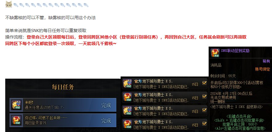 雾核不够了？ 一天免费领取4000雾核！1