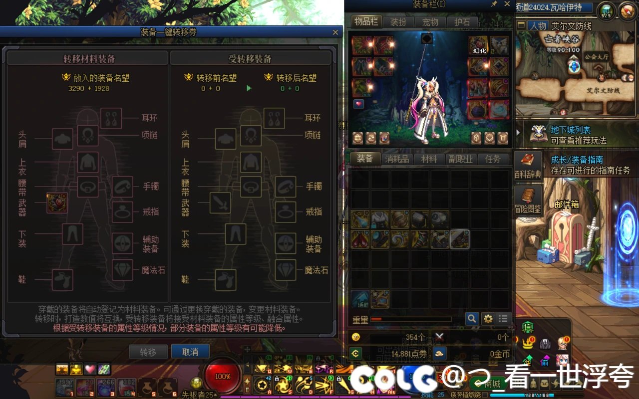 关于新版本固定SS用一键转移券的bug2