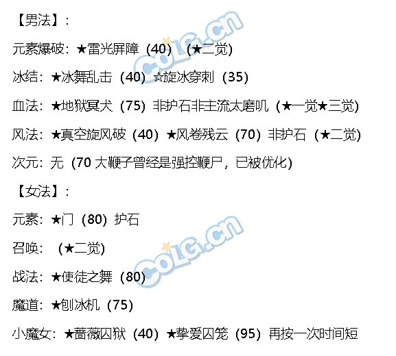 盘点：哪些职业拥有鞭尸技能11