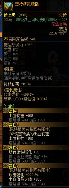 异常状态抗性不够 可以用恩特戒指代替吗2
