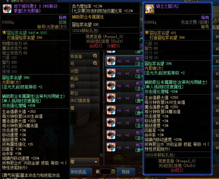 同样是2级太阳称号 名望差了这么多吗1