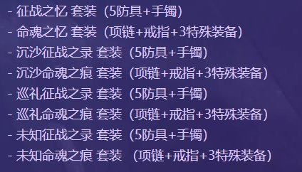 新史诗套和自定义比较1