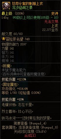 新史诗套和自定义比较7