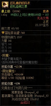 新史诗套和自定义比较8