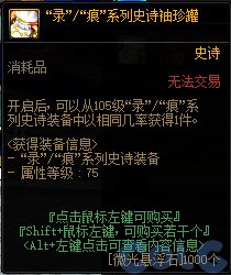 【爆料：国服体验服0506】CP武器改版/魔盒加入龙珠/新NPC商店换改1/巴士巡游等11