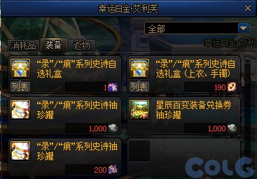 【爆料：国服体验服0506】CP武器改版/魔盒加入龙珠/新NPC商店换改1/巴士巡游等8