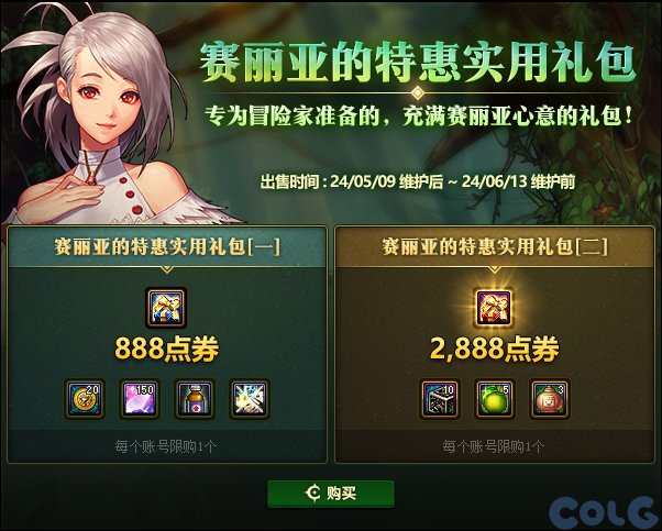 【爆料：国服体验服0506】CP武器改版/魔盒加入龙珠/新NPC商店换改1/巴士巡游等27