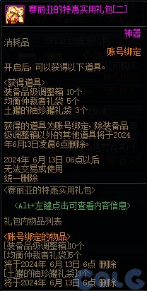 【爆料：国服体验服0506】CP武器改版/魔盒加入龙珠/新NPC商店换改1/巴士巡游等30