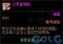 【爆料：国服体验服0506】CP武器改版/魔盒加入龙珠/新NPC商店换改1/巴士巡游等19