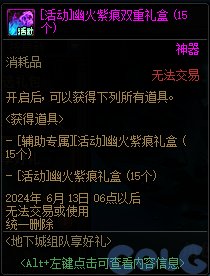 【爆料：国服体验服0506】CP武器改版/魔盒加入龙珠/新NPC商店换改1/巴士巡游等34