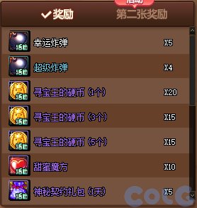 【爆料：国服体验服0506】CP武器改版/魔盒加入龙珠/新NPC商店换改1/巴士巡游等43