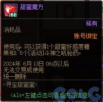 【爆料：国服体验服0506】CP武器改版/魔盒加入龙珠/新NPC商店换改1/巴士巡游等47