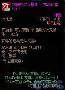 【爆料：国服体验服0506】CP武器改版/魔盒加入龙珠/新NPC商店换改1/巴士巡游等50