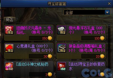 【爆料：国服体验服0506】CP武器改版/魔盒加入龙珠/新NPC商店换改1/巴士巡游等49