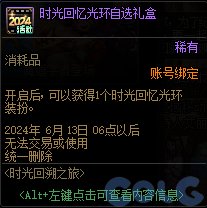 【爆料：国服体验服0506】CP武器改版/魔盒加入龙珠/新NPC商店换改1/巴士巡游等61
