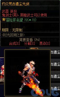 【爆料：国服体验服0506】CP武器改版/魔盒加入龙珠/新NPC商店换改1/巴士巡游等60