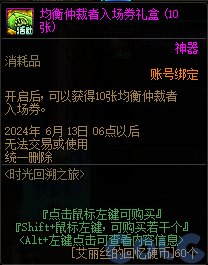 【爆料：国服体验服0506】CP武器改版/魔盒加入龙珠/新NPC商店换改1/巴士巡游等66