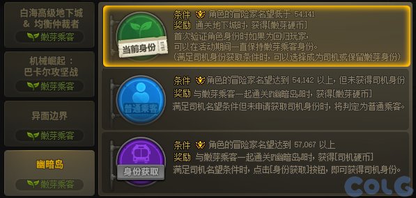 【爆料：国服体验服0506】CP武器改版/魔盒加入龙珠/新NPC商店换改1/巴士巡游等72