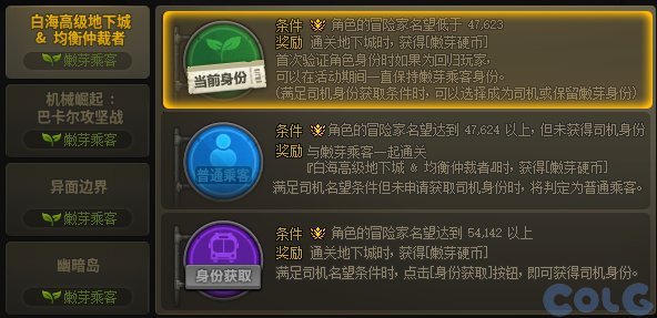 【爆料：国服体验服0506】CP武器改版/魔盒加入龙珠/新NPC商店换改1/巴士巡游等69