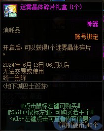 【爆料：国服体验服0506】CP武器改版/魔盒加入龙珠/新NPC商店换改1/巴士巡游等74