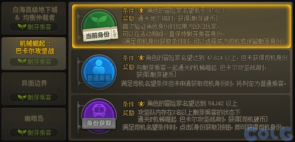 【爆料：国服体验服0506】CP武器改版/魔盒加入龙珠/新NPC商店换改1/巴士巡游等70