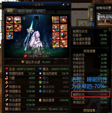 睡眠流战法二三觉吃不到手镯28技工！！2