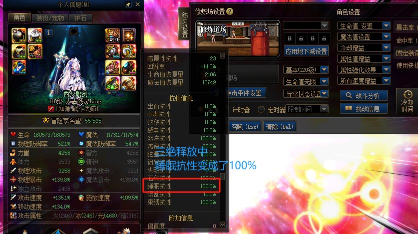 睡眠流战法二三觉吃不到手镯28技工！！3