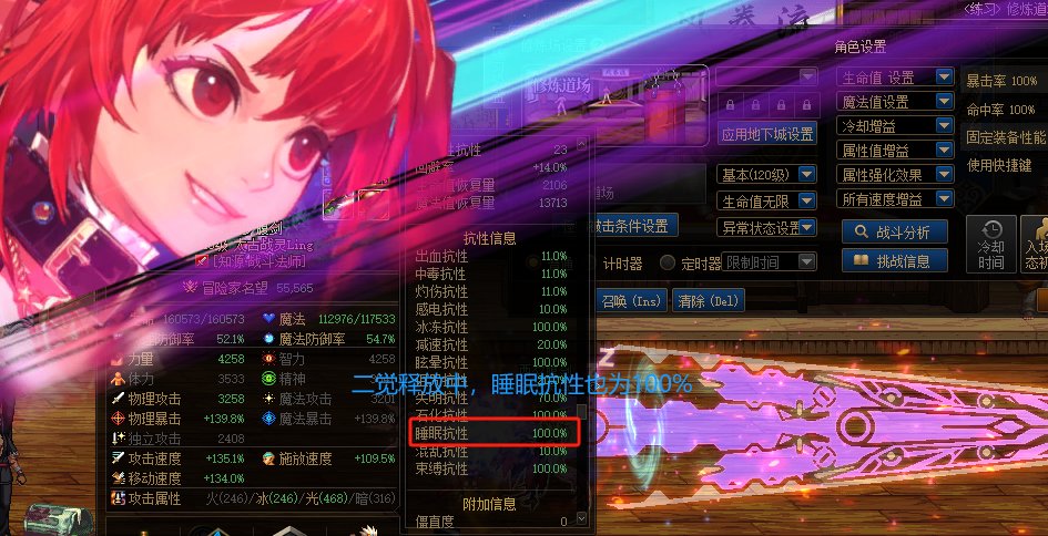 睡眠流战法二三觉吃不到手镯28技工！！4
