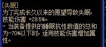 睡眠流战法二三觉吃不到手镯28技工！！1